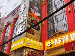 -大中华酒楼·主席武昌鱼·武汉美食地标(江汉路步行街店)