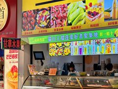 -花果津喜·高端果切(汇一城总店)