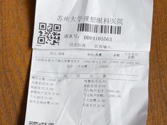 -苏州大学理想眼科医院