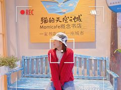 -猫的天空之城概念书店(束河店)