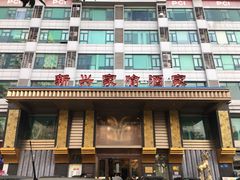 门面-新兴家喻酒家·羊城名宴(昌岗店)