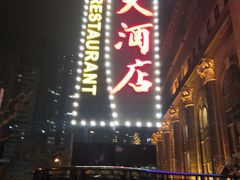 -顺风海鲜港(长寿路店)