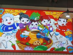 -蛙一刀·麻椒鱼火锅(金仙桥店)