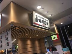 -狮头牌卤味研究所·卤味饭(花城汇南区店)