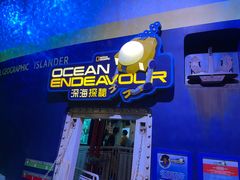 -珠海横琴国家地理探险家中心(创新方)