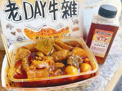 -老day牛杂(官也街总店)