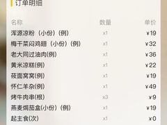 -紫泥369粗粮季(南环店)
