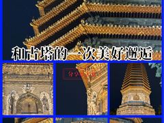 -玲珑塔公园