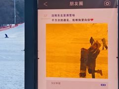 -东北亚滑雪场