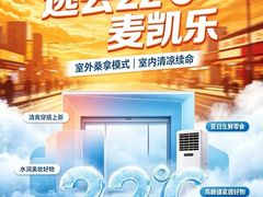 -大商麦凯乐(大连总店)