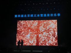 -北京莲花山滑雪场