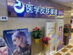 -南京康美美容医院·旗舰店