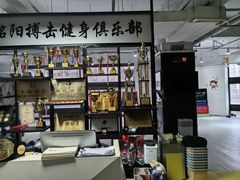 -铭阳搏击健身俱乐部(高新店)