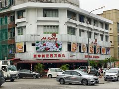 -阿坤纯正西刀鱼丸(Kuala Lumpur Branch)