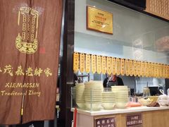 -协茂森老钟家(龙湖滨江天街店)