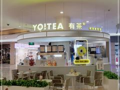 -YO!TEA有茶(龙华星河盛世店)