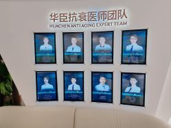 -华臣医疗美容