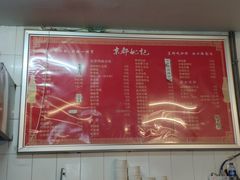 菜单-姚记炒肝店(鼓楼店)