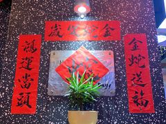 -泰盏鬼·颓废冬阴(陈家祠扬韬店)