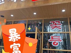 门面-金顺韩式烤肉·网红烤肉店(广利路店)