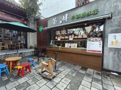 -陕拾叁(袁家村店)
