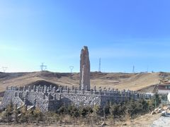 -日月山景区