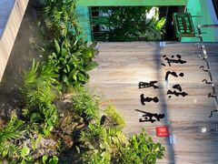 -滇之味菌王府(福建路店)