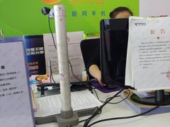 -中国电信(亚运村营业厅)