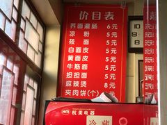 -杨记灌肠(食品街店)