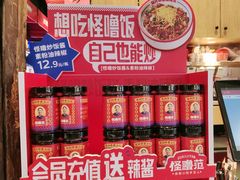 -怪噜范·老贵阳街头名小吃(汇金星力城店)
