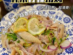芥末柠檬捞鸡-盏簋品味馆(沙溪店)