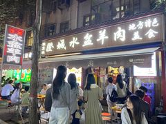 -陈掌柜澄城水盆羊肉(钟楼店)