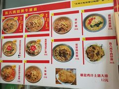 菜单-陈八两面家(华孚写字楼店)