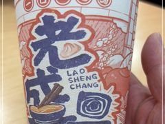 -老盛昌(胶州店)