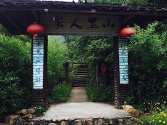 -仙店农庄(湖景农庄餐厅)