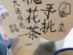 -喝丢一只鞋海鲜烧烤·海肠捞饭(市场店)