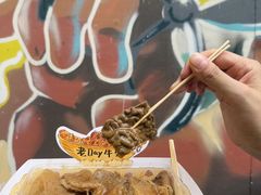 -老day牛杂(官也街总店)