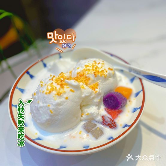 伊品不语琼海清补凉(海中店)