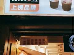 -八婆婆烧仙草(中山路店)