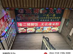-无名缘米粉(双合店)