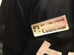-喝丢一只鞋辣炒海鲜小烧烤(三八广场店)