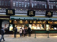 门面-绿波廊(豫园店)