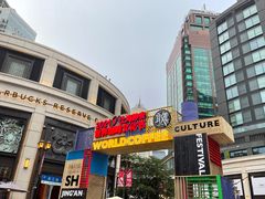 门面-西贝(吴江路湟普汇店)