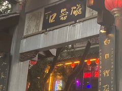 -磁器口古镇