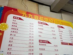 -九九豆花馆(解放碑步行街店)