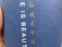 -BeauTea水仙(coco park店)