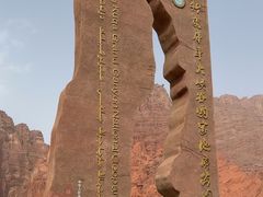 -天山神秘大峡谷