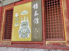 -故宫钟表馆