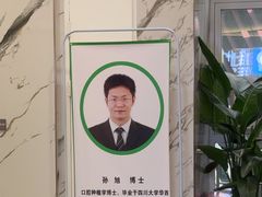-雅仕口腔(后沙峪店)