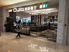 -港丽餐厅(高德置地店)